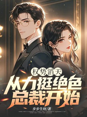 Ȩ�����죺����ͦ��ɫ�ܲÿ�ʼȫ������Ķ�