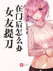 Ů���ᵶ���ź���ô��ȫ������Ķ�